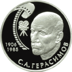 Thumb 2 rublya 2006 goda s a gerasimov