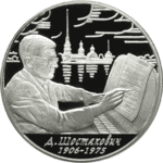 Thumb 2 rublya 2006 goda d d shostakovich