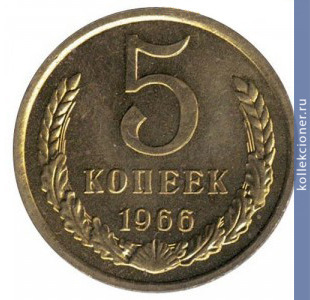 Full 5 kopeek 1966 g