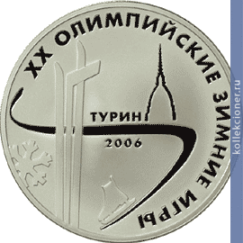 Full 3 rublya 2006 goda xx olimpiyskie zimnie igry 2006 g turin