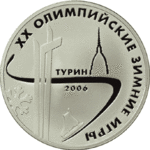Thumb 3 rublya 2006 goda xx olimpiyskie zimnie igry 2006 g turin