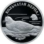 Thumb 1 rubl 2007 goda kolchataya nerpa