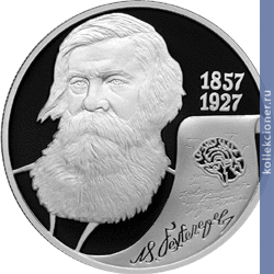 Full 2 rublya 2007 goda v m behterev