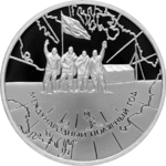 Thumb 3 rublya 2007 goda mezhdunarodnyy polyarnyy god