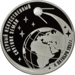 Thumb 3 rublya 2007 goda 50 letie zapuska pervogo iskusstvennogo sputnika zemli