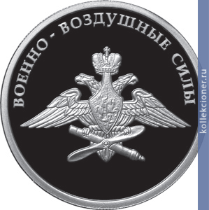 Full 1 rubl 2009 goda aviatsiya
