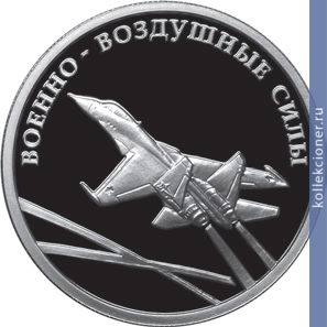 Full 1 rubl 2009 goda aviatsiya 31