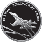 Thumb 1 rubl 2009 goda aviatsiya 31