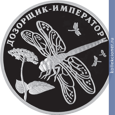 Full 2 rublya 2008 goda dozorschik imperator
