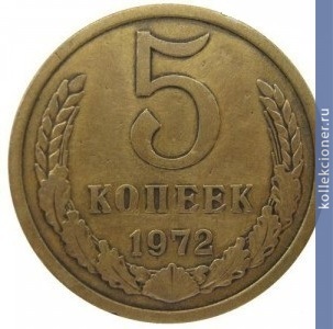 Full 5 kopeek 1972 g