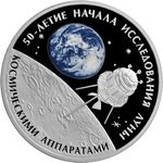 Thumb 3 rublya 2009 goda 50 letie nachala issledovaniya luny kosmicheskimi apparatami