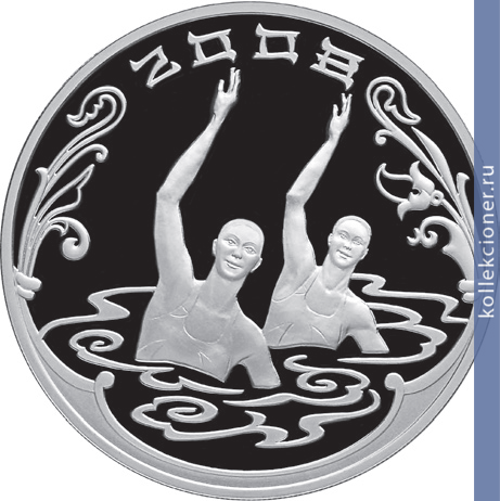 Full 3 rublya 2008 goda xxix letnie olimpiyskie igry g pekin