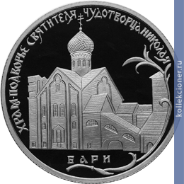 Full 2 rublya 2011 goda god italyanskoy kultury i italyanskogo yazyka v rossii i god rossiyskoy kultury i russkogo yazyka v italii