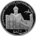 Thumb 2 rublya 2011 goda god italyanskoy kultury i italyanskogo yazyka v rossii i god rossiyskoy kultury i russkogo yazyka v italii