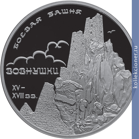 Full 3 rublya 2010 goda boevaya bashnya vovnushki respublika ingushetiya s vovnushki