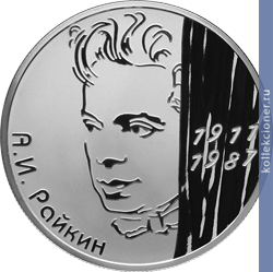 Full 2 rublya 2011 goda akter a i raykin 100 letie so dnya rozhdeniya
