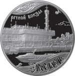 Thumb 3 rublya 2010 goda yaroslavl