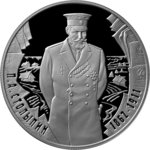 Thumb 2 rublya 2012 goda p a stolypin
