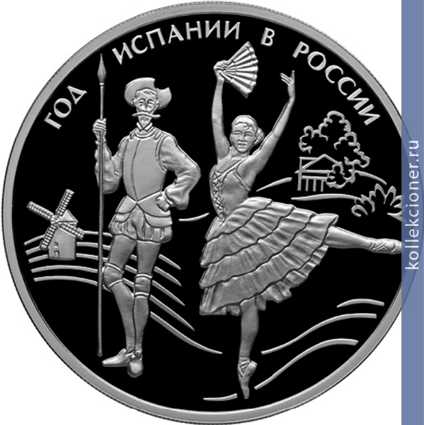 Full 3 rublya 2011 goda god ispanii v rossii i god rossii v ispanii