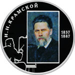 Thumb 2 rublya 2012 goda i n kramskoy