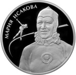 Thumb 2 rublya 2012 goda m g isakova
