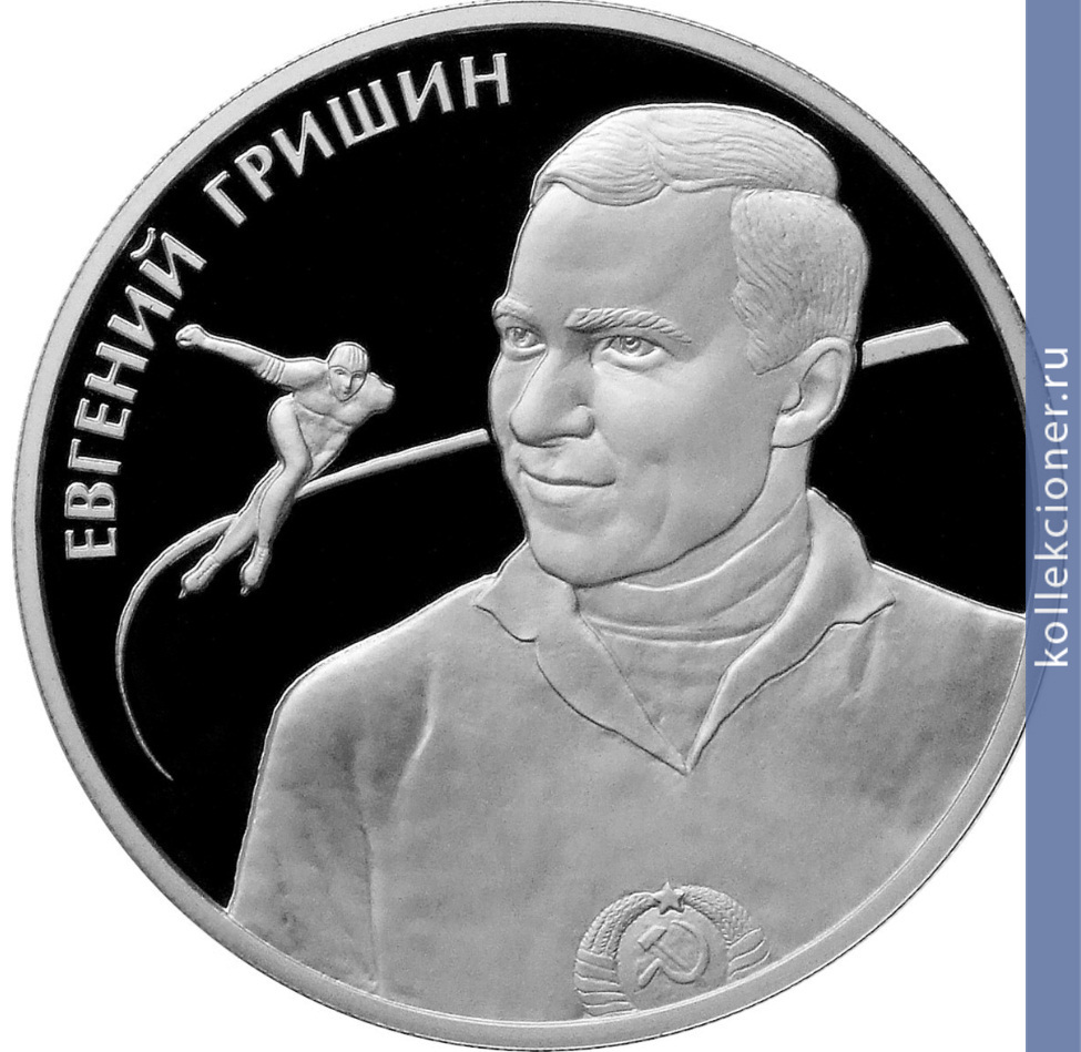 Full 2 rublya 2012 goda e r grishin