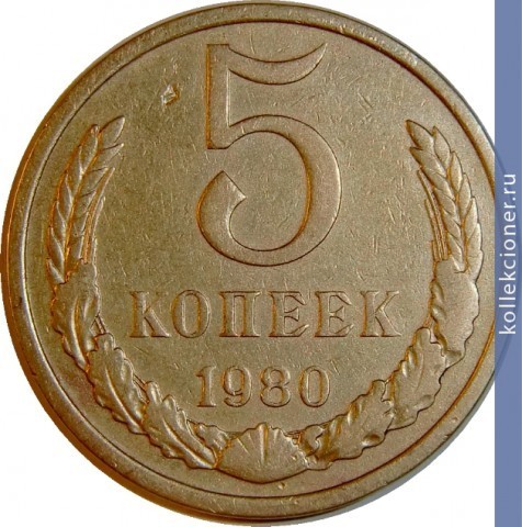Full 5 kopeek 1980 g