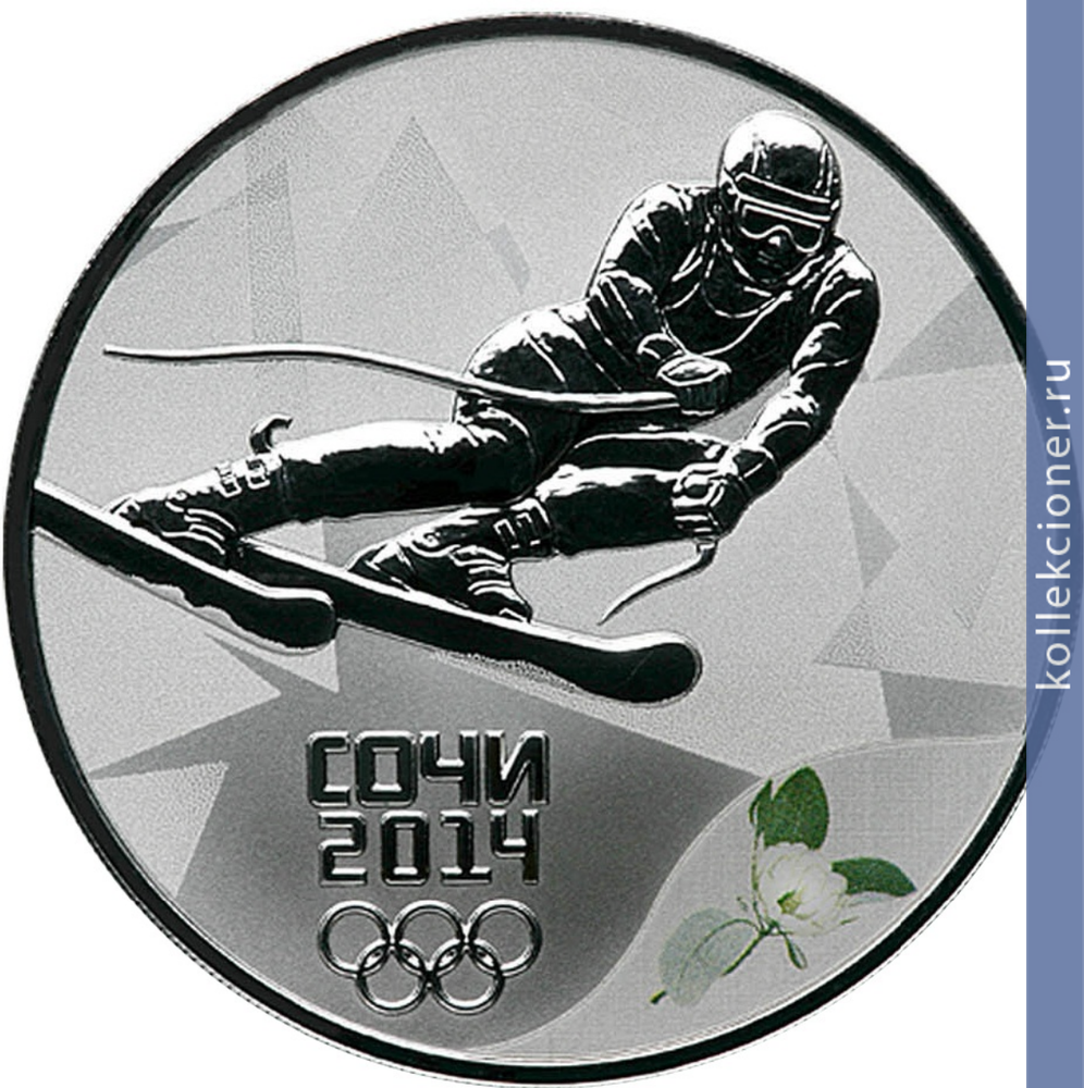 Full 3 rublya 2011 goda gornye lyzhi