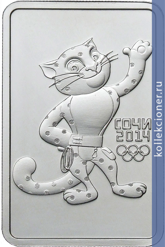 Full 3 rubl 2011 goda leopard