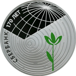 Thumb 3 rublya 2011 goda sberbank 170 let