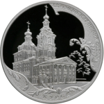 Thumb 3 rublya 2011 goda sergievo kazanskiy sobor g kursk