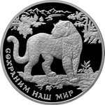 Thumb 3 rublya 2011 goda peredneaziatskiy leopard