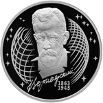 Thumb 2 rublya 2013 goda estestvoispytatel v i vernadskiy 150 letie so dnya rozhdeniya