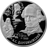Thumb 2 rublya 2013 goda kompozitor a s dargomyzhskiy 200 letie so dnya rozhdeniya