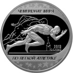 Thumb 3 rublya 2013 goda chempionat mira po legkoy atletike v moskve
