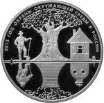 Thumb 3 rublya 2013 goda god ohrany okruzhayuschey sredy