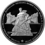 Thumb 3 rublya 2013 goda 70 letie razgroma sovetskimi voyskami nemetsko fashistskih voysk v stalingradskoy bitve