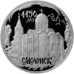 Thumb 3 rublya 2013 goda 1150 letie osnovaniya goroda smolenska