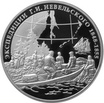 Thumb 3 rublya 2013 goda ekspeditsii g i nevelskogo na dalniy vostok v 1848 1849 i 1850 1855 gg