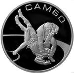 Thumb 3 rublya 2013 goda sambo