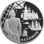 Thumb 25 rubley 2002 goda vydayuschiesya polkovodtsy i flotovodtsy rossii p s nahimov