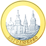 Thumb 5 rubley 2006 goda bogolyubovo