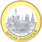 Thumb 5 rubley 2006 goda yuriev polskiy