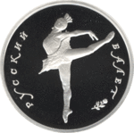 Thumb 5 rubley 1993 goda russkiy balet
