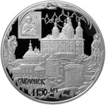 Thumb 25 rubley 2013 goda 1150 letie osnovaniya goroda smolenska