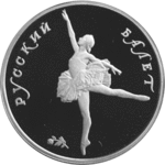 Thumb 10 rubley 1993 goda russkiy balet 32