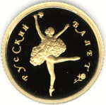 Thumb 10 rubley 1994 goda russkiy balet