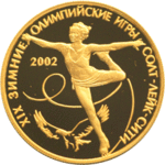 Thumb 50 rubley 2002 goda xix zimnie olimpiyskie igry 2002 g solt leyk siti ssha