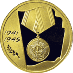 Thumb 50 rubley 2005 goda 60 ya godovschina pobedy v velikoy otechestvennoy voyne 1941 1945 gg