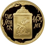Thumb 50 rubley 2013 goda 1150 letie osnovaniya goroda smolenska